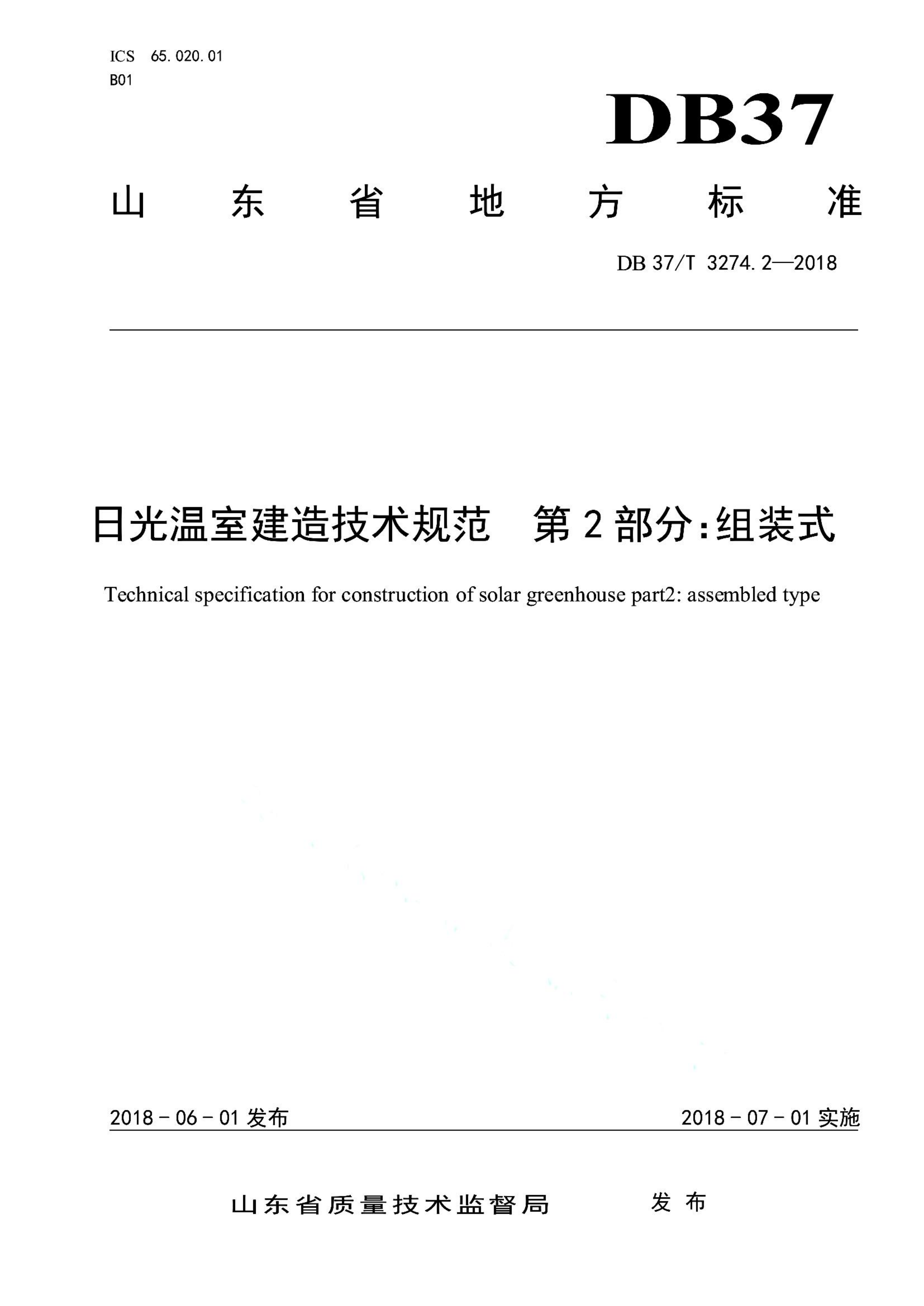 资源详情图
